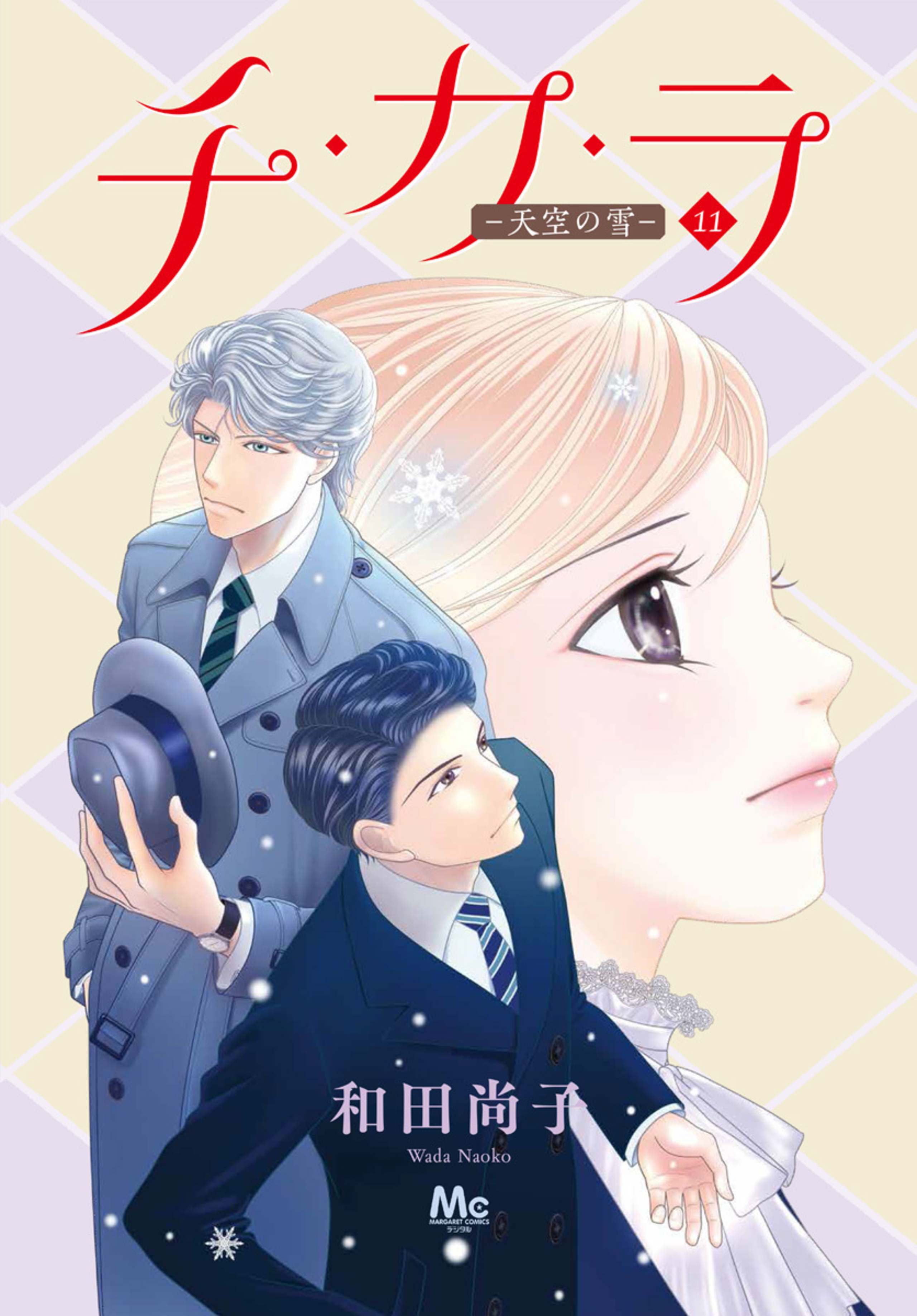 チ・カ・ラ 11-2755840